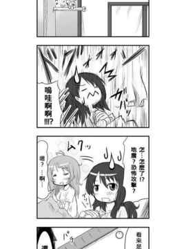 [さくらえびちま] 來自魔界的女仆_199