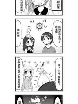 [さくらえびちま] 來自魔界的女仆_200