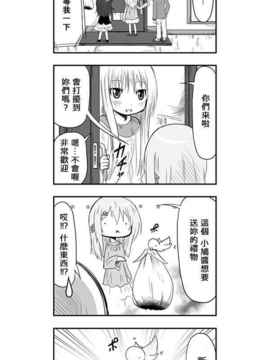 [さくらえびちま] 來自魔界的女仆_201