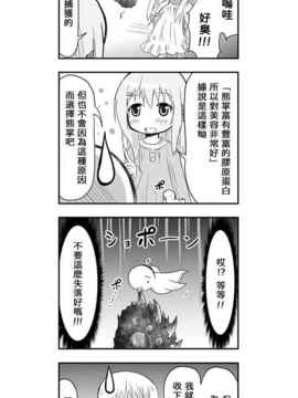 [さくらえびちま] 來自魔界的女仆_202