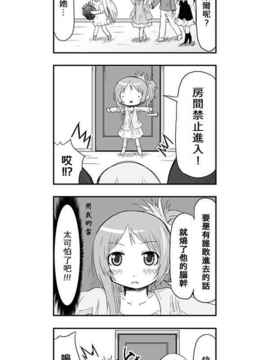 [さくらえびちま] 來自魔界的女仆_203