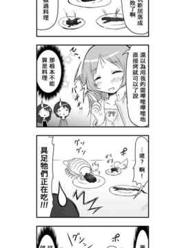 [さくらえびちま] 來自魔界的女仆_204