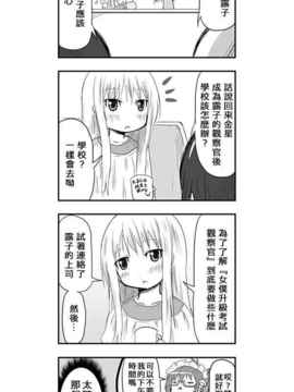 [さくらえびちま] 來自魔界的女仆_205