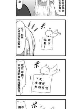 [さくらえびちま] 來自魔界的女仆_206