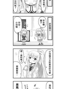 [さくらえびちま] 來自魔界的女仆_208