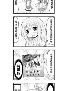 [さくらえびちま] 來自魔界的女仆_209