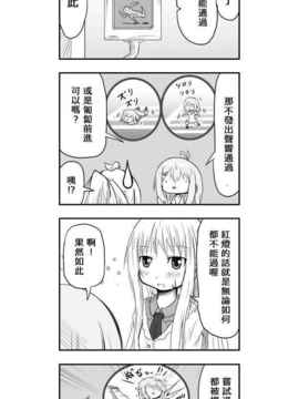 [さくらえびちま] 來自魔界的女仆_211