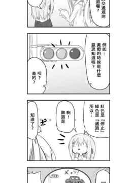 [さくらえびちま] 來自魔界的女仆_212