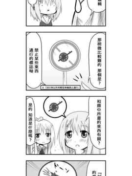 [さくらえびちま] 來自魔界的女仆_214