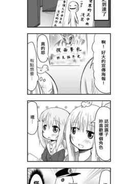 [さくらえびちま] 來自魔界的女仆_215