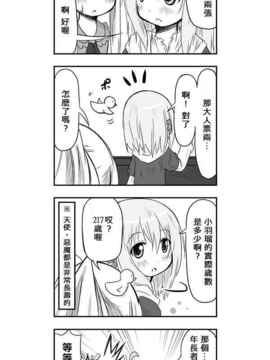 [さくらえびちま] 來自魔界的女仆_217