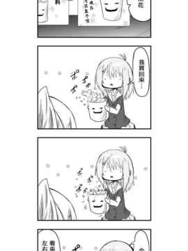 [さくらえびちま] 來自魔界的女仆_218