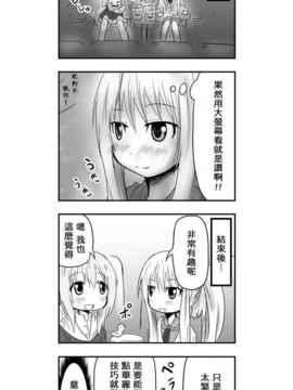 [さくらえびちま] 來自魔界的女仆_219