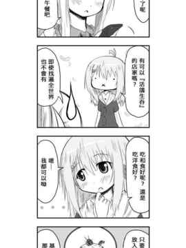[さくらえびちま] 來自魔界的女仆_220