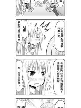 [さくらえびちま] 來自魔界的女仆_221