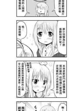 [さくらえびちま] 來自魔界的女仆_222