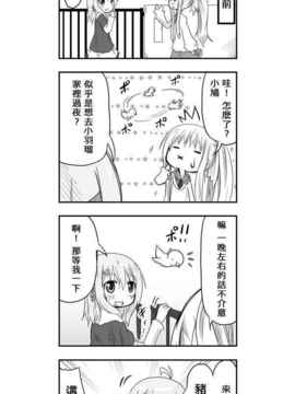 [さくらえびちま] 來自魔界的女仆_223