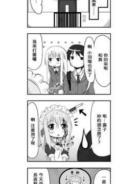 [さくらえびちま] 來自魔界的女仆_224