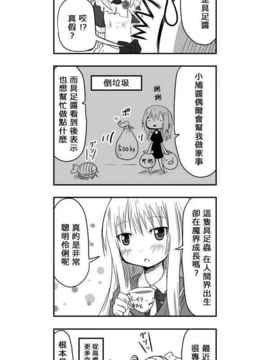 [さくらえびちま] 來自魔界的女仆_227