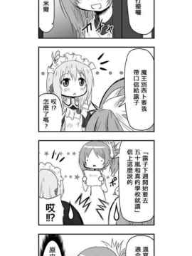 [さくらえびちま] 來自魔界的女仆_231