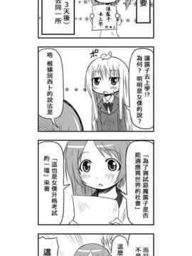 [さくらえびちま] 來自魔界的女仆_232