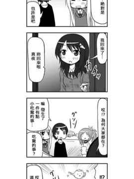 [さくらえびちま] 來自魔界的女仆_233