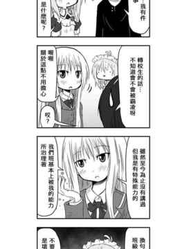 [さくらえびちま] 來自魔界的女仆_235