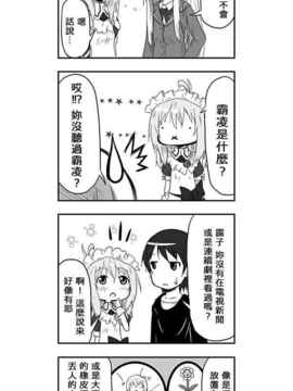 [さくらえびちま] 來自魔界的女仆_237