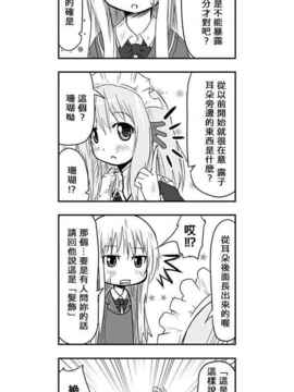 [さくらえびちま] 來自魔界的女仆_238