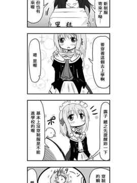 [さくらえびちま] 來自魔界的女仆_239