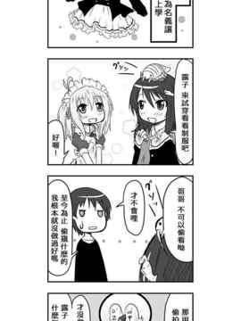 [さくらえびちま] 來自魔界的女仆_240