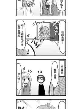 [さくらえびちま] 來自魔界的女仆_241