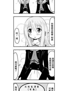 [さくらえびちま] 來自魔界的女仆_242