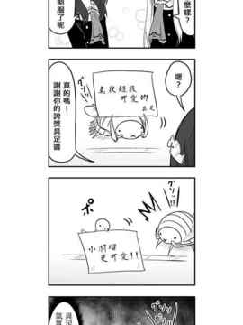 [さくらえびちま] 來自魔界的女仆_243