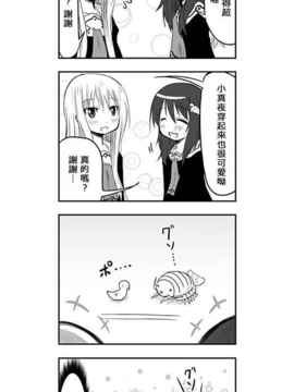 [さくらえびちま] 來自魔界的女仆_244