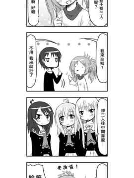 [さくらえびちま] 來自魔界的女仆_245