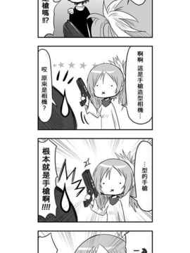 [さくらえびちま] 來自魔界的女仆_246