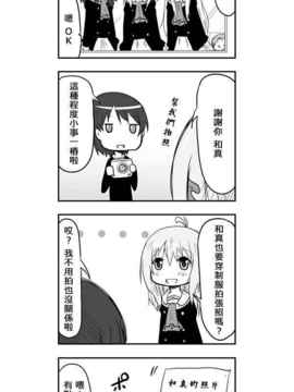 [さくらえびちま] 來自魔界的女仆_247