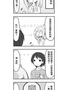 [さくらえびちま] 來自魔界的女仆_248