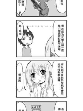 [さくらえびちま] 來自魔界的女仆_249