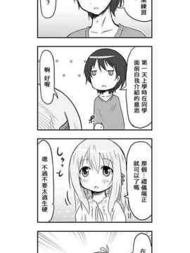 [さくらえびちま] 來自魔界的女仆_250