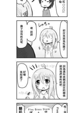 [さくらえびちま] 來自魔界的女仆_251