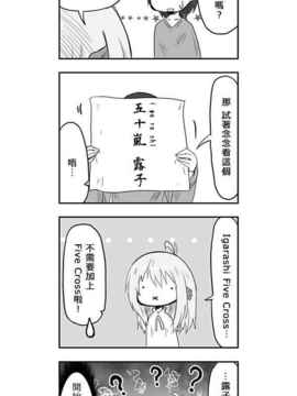 [さくらえびちま] 來自魔界的女仆_252