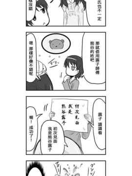 [さくらえびちま] 來自魔界的女仆_253