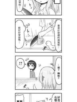 [さくらえびちま] 來自魔界的女仆_254