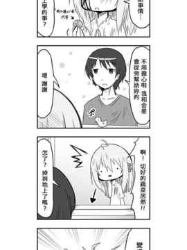 [さくらえびちま] 來自魔界的女仆_255