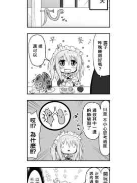 [さくらえびちま] 來自魔界的女仆_256