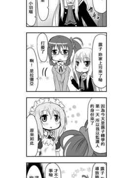 [さくらえびちま] 來自魔界的女仆_257