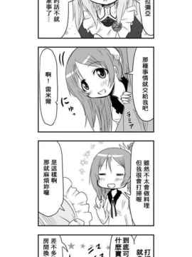[さくらえびちま] 來自魔界的女仆_258