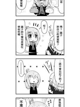 [さくらえびちま] 來自魔界的女仆_259